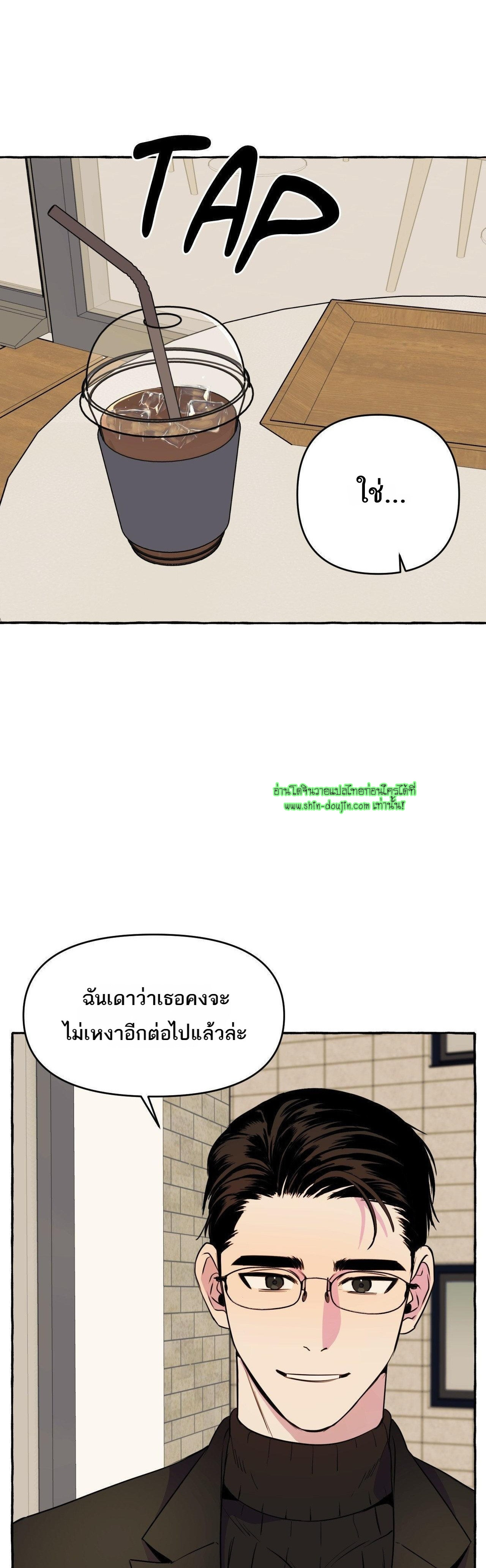 Samsam-ine House EP 11